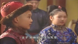 康熙王朝：小皇帝一上位，就问小伙伴要什么吗，小伙说的太耿直