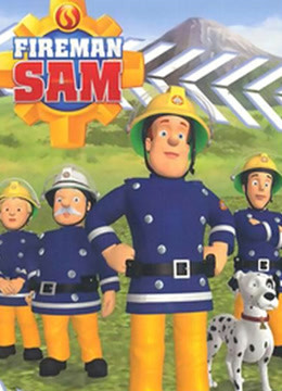消防员山姆 第7季