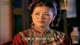 康熙王朝：朱国治对夫人说，你是诰命夫人，不能落入贼人之手