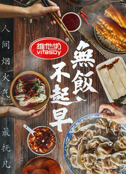 Tonton online Cheerful Breakfast Sarikata BM Dabing dalam Bahasa Cina
