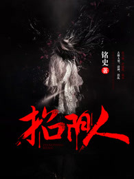 招阴人