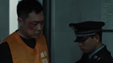 《黑白禁区》二愣子和洪武被送进监狱 杨晓蕾道歉