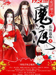 须臾浮屠之魔渡