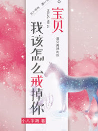 总裁的白月光