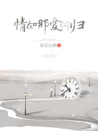 情在哪爱何归