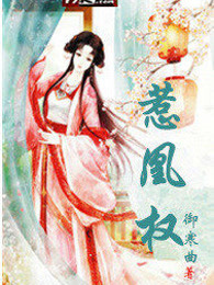 惹凰权