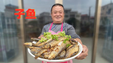 冬至后的子鱼最鲜美，鱼籽满腹，阿胖山买8斤煎着吃，实在下饭！