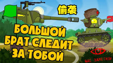 坦克世界动画：来骗来偷袭我一只小坦克，看我不给你炸上天！