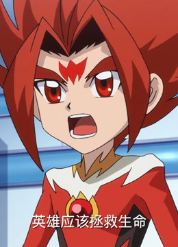 heroes:战斗盘传说第19集-动漫-全集视频在线观看-爱奇艺