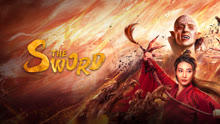  The Sword (2021) Legendas em português Dublagem em chinês