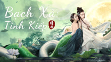 undefined Bạch Xà: Tình Kiếp (2021) undefined undefined