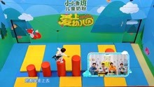 [图]爱上幼儿园第六季：孩子为了爸爸有多努力，腾空一跃众人惊呼