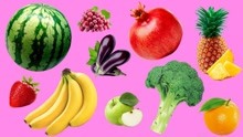 认识彩色水果和蔬菜