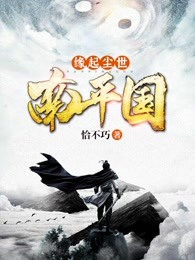 南平国