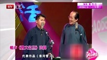 [图]相声《四大名旦》，何云伟唱白话梆子，句句是废话