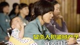韩国女子监狱那些事，杀人犯狱中产子，18个月后就要送人《和声》