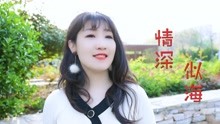 [图]经典民间小调《情深似海》陈克庆，饱含深情的歌声，越听越好听！