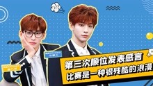 青春有你3·最全资讯 2021-04-28