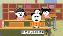 [图]学渣听力VS学霸听力