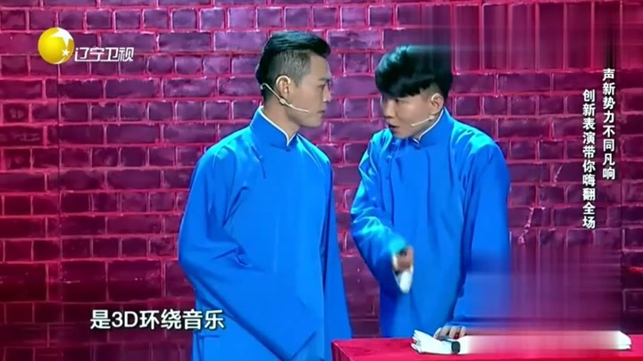 相声《相声新势力》：卢鑫、王浩精彩演出，观众笑岔气！