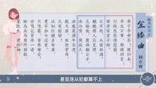 [图]顾贞观《金缕曲》兴路悠悠谁慰藉，母老家贫子幼