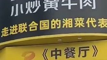 长沙市监局回应餐饮店“碰瓷”袁隆平：正在处理