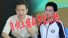 [图]衡水中学张锡峰励志演讲引起众多网友不满