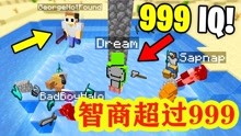 [图]我的世界：dream智商超过999的5个骚操作