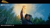 《大圣无双》片段，盖世英雄孙悟空迎来终极挑战