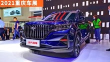 2021重庆车展：北汽瑞翔首款车型X5正式亮相2021重庆车