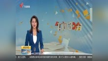 [图]东莞:疫情防控有条不紊 封闭小区物资供应充足