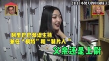 [图]日本街头采访，遇到宝藏级中国女孩，优秀又努力的人太可怕了