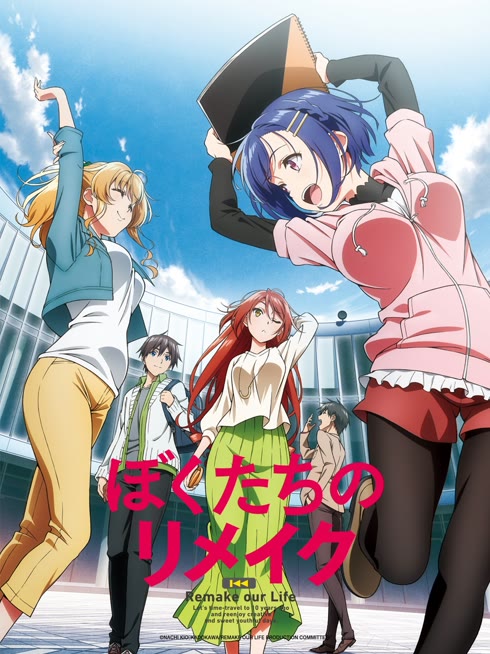 Watch the latest Remake Our Life! online with English subtitle for free English Subtitle