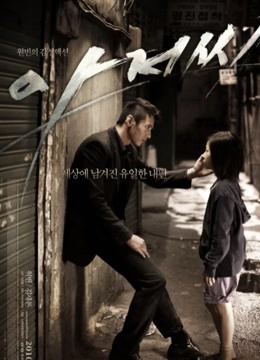 watch a man from nowhere eng sub