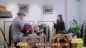 線上看 宋妍霏陪爸媽買衣服 (2021) 帶字幕 中文配音，國語版