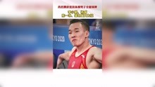 肖若腾获竞技体操男子全能银牌，李小鹏、杨威、陈一冰、邹凯发文力挺！
