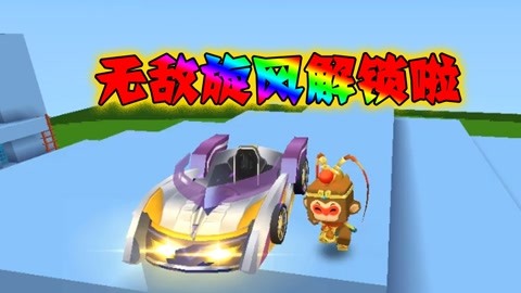 汤米清水迷你世界 : 轻松领取坐骑无敌旋风