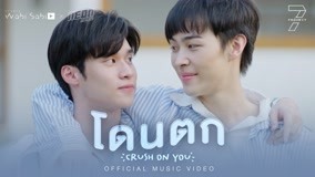watch the lastest [Official MV] Crush on you - Boom Krittapak Peak Peemapol | 7 Project with English subtitle English Subtitle