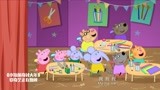 小猪佩奇：佩奇去儿童节，猪爸爸开的露营车，一家人好欢乐