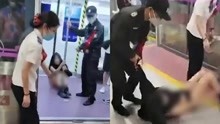 地铁安保拖拽女子致其身体大面积暴露，地铁回应引质疑，警方介入
