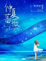 仲夏蔷薇