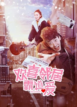 watch the lastest My Lovely/Handsome Neighbor (2019) with English subtitle English Subtitle