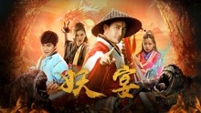 watch the lastest Monster Banquet (2018) with English subtitle English Subtitle