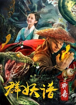 Watch the latest Record of Monsters (2019) with English subtitle English Subtitle