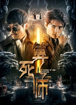 Watch the latest the Legend of A Misfortune Teller (2018) with English subtitle English Subtitle