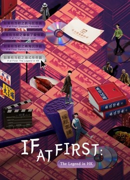 Watch the latest If at First: The Legend in HK (2021) online with English subtitle for free English Subtitle