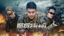  Mercenary Power Rangers (2018) sub español doblaje en chino