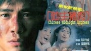 黑狱断肠歌之砌生猪肉（粤语）