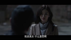 線上看 我的朋友陳白露小姐 第10集 (2016) 帶字幕 中文配音，國語版