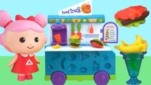 奇奇和悦悦的冰激凌餐车组合玩具